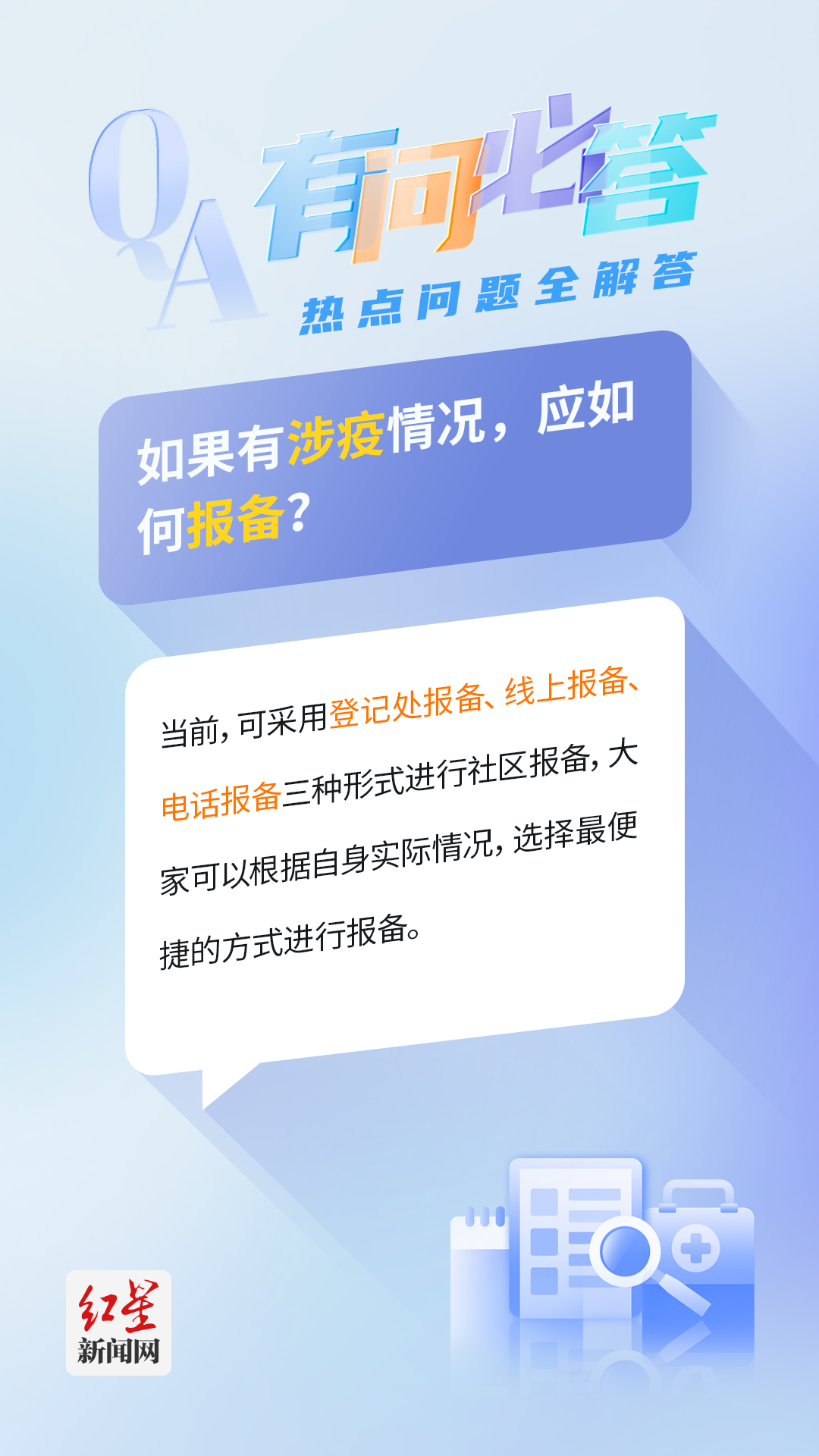 今期生肖有分身，冷风严清爽蛇羊打一准确生肖,警惕虚假宣传、全面解答、前沿解答解释落实