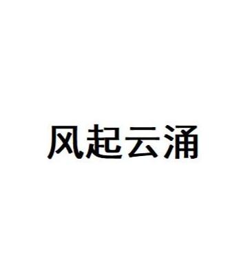 名扬天下三合局,风起云涌鑫字开什么生肖的警惕虚假宣传-全面释义、解释与落实、实证解答解释落实