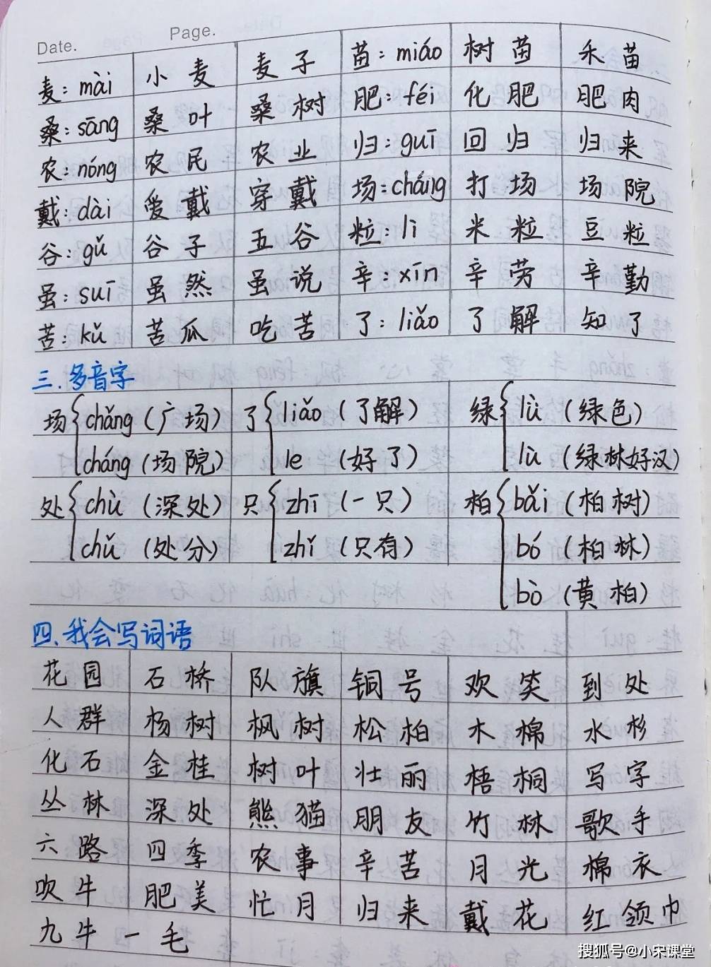 龙门难登二四五打一个生肖仔细释义、解释与落实、科学解答解释落实