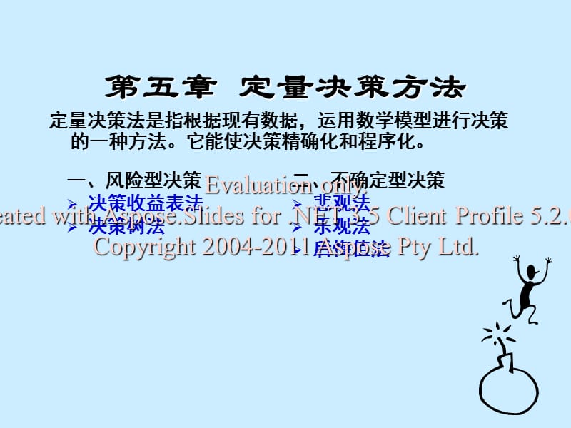 曲曲弯弯打一最佳生肖,警惕虚假宣传,定量解答解释落实