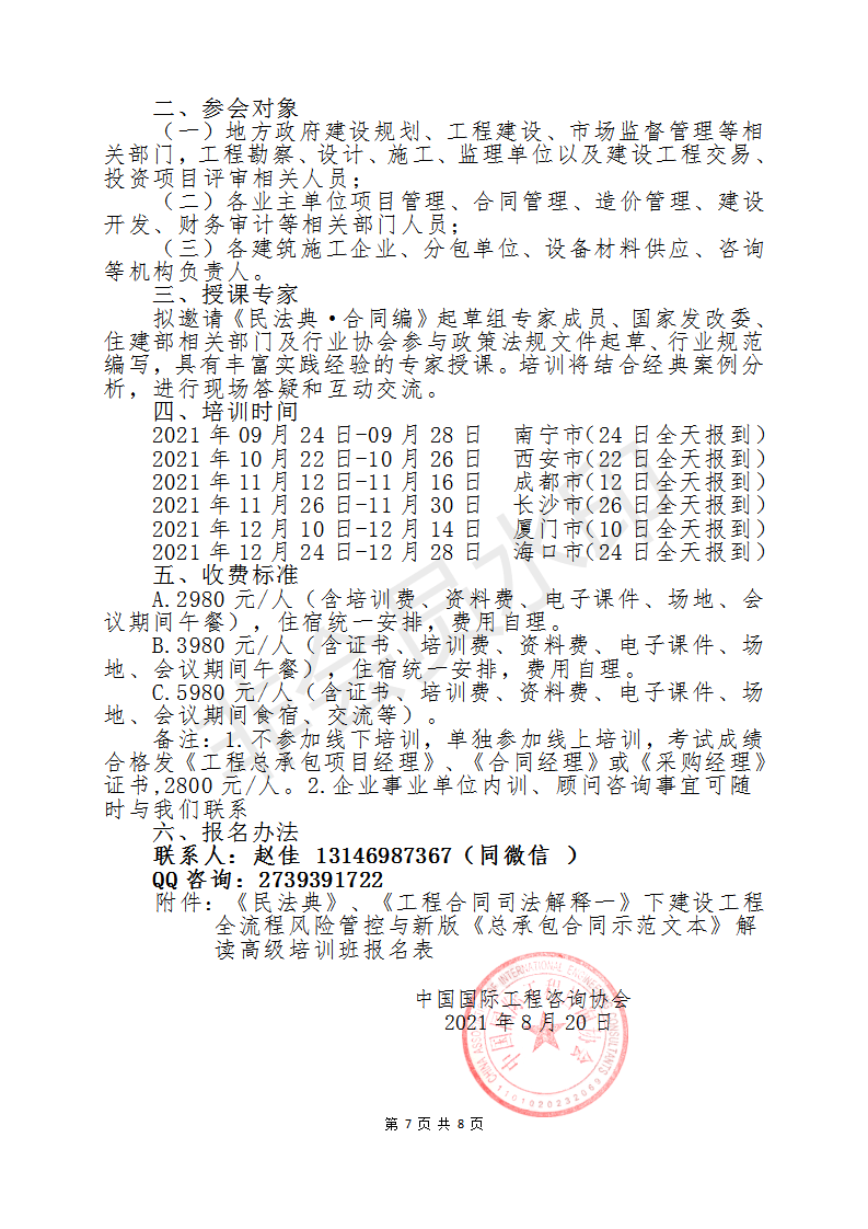 顺手牵羊打一个正确生肖、警惕虚假宣传-全面释义、构建解答解释落实