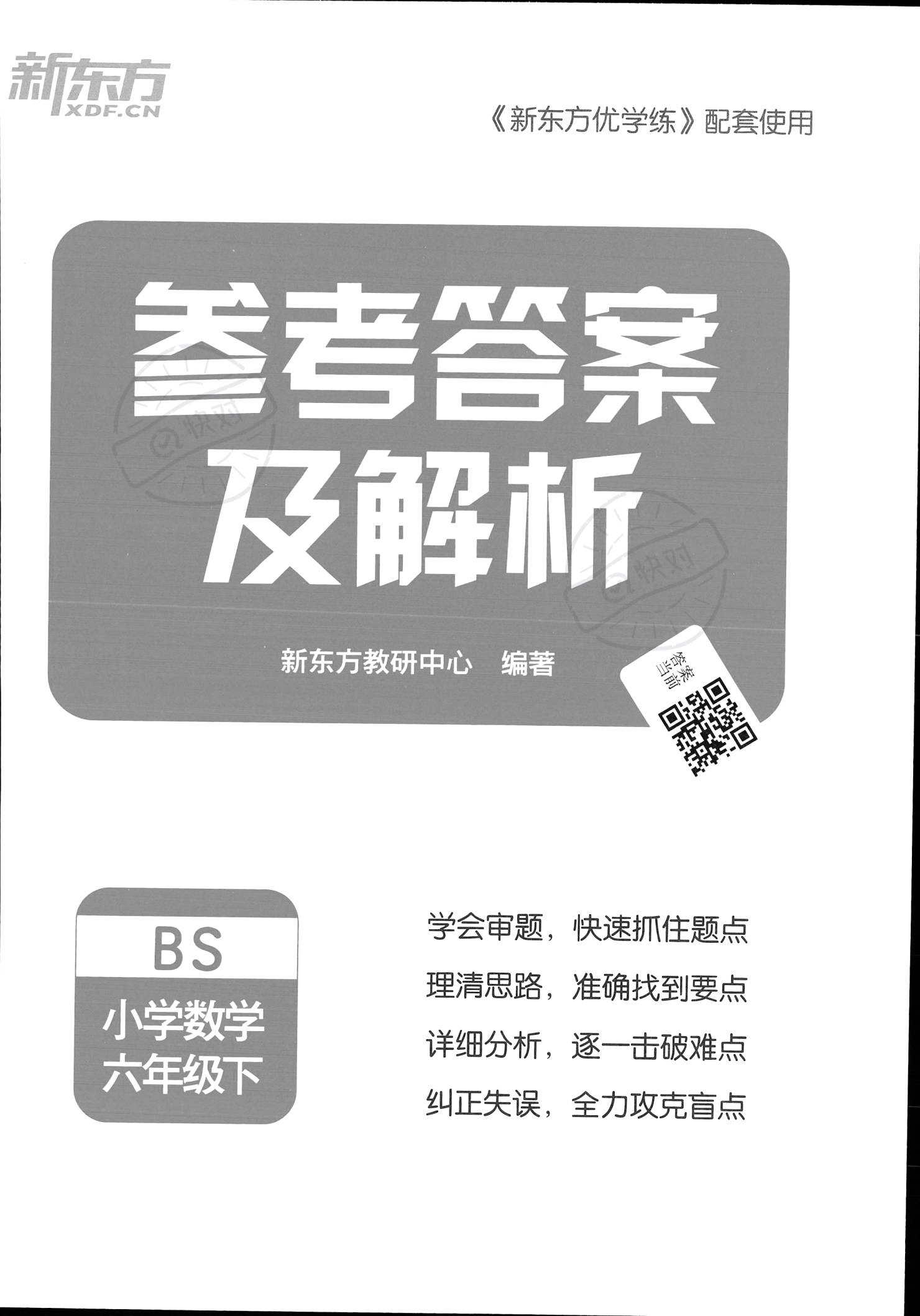 今期生肖有分身，冷风严清爽蛇羊打一准确生肖,警惕虚假宣传、全面解答、前沿解答解释落实